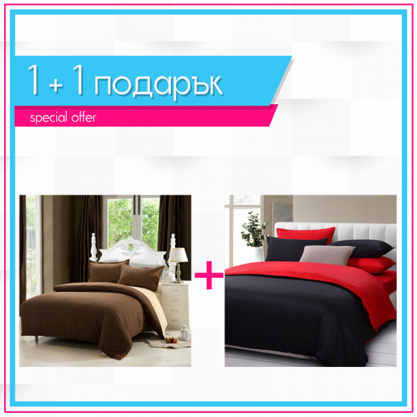 Двулицево спално бельо 1+1 - черно и кафяво