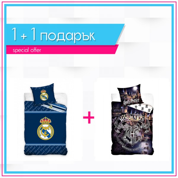 1+1 детско спално бельо от ранфорс Real Madrid и Harry Potter