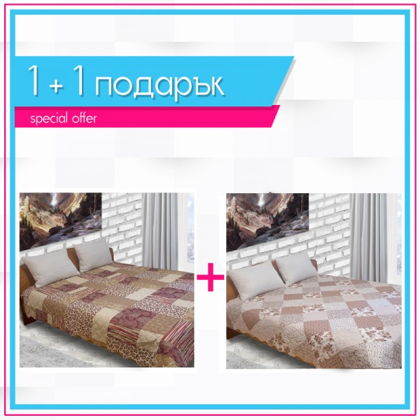 Шалте микрофибър Пачуърк и шалте Амазонка 1+1