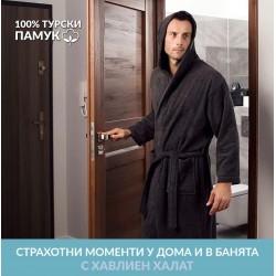 Хавлиен халат с качулка ХИТ графит