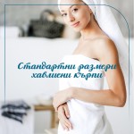СЕТ 6 броя хотелски хавлиени кърпи