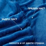 Пухкаво одеяло в синьо ХИТ 200/210