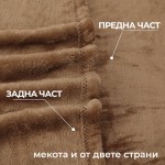Пухкаво одеяло в кафяво ХИТ 150/210
