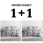 Два броя Двойно спално бельо Порто микросатен