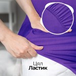 Чаршаф с ластик ТРИКО Serenity тъмно лилаво