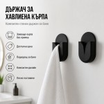 Дизайнерска закачалка за хавлиени кърпи в черно
