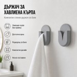 Дизайнерска закачалка за хавлиени кърпи в сиво