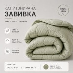 Лятна олекотена завивка Евридей резида 150/210