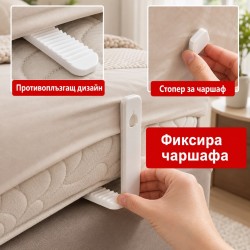 Държач за долен чаршаф в бяло