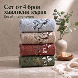 Дизайнерски сет от 4 броя хавлиени кърпи 50/85 Виктория