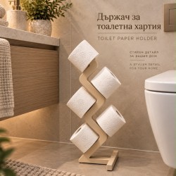 Луксозен държач на тоалетна хартия в бежово