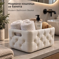 Модерна кошница за баня в бяло