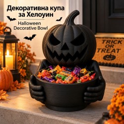 Купа за бонбони за Хелоуин в черно